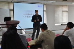 CQ9电子首届人力资源专题工作会议