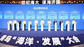 加强海洋领域科技创新！CQ9电子与中国海洋大学签署合作协议